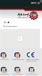 Mobile Screenshot of nirouboiler.com